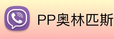 PP奥林匹斯之门官网 Logo